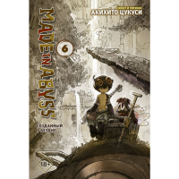 

Книга "СОЗДАННЫЙ В БЕЗДНЕ" (ТОМ 6)