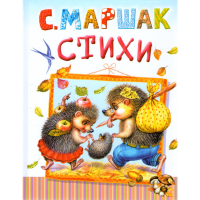 

Книга "Стихи".