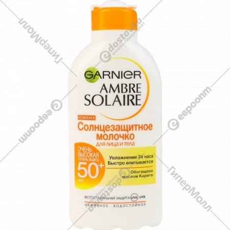 Молочко солнцезащитное «Garnier» Для лица и тела, 200 мл