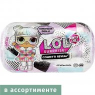 Кукла-сюрприз «L.O.L. Surprise!» Winter Chlll. Confetti, 576600EUC