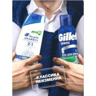 Подарочный набор «Head&Shoulders» шампунь 2 в 1 + пена для бритья Gillette, 200 мл