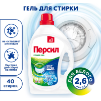 

ЖМС"PERSIL"(св.Vernel колор,40ст)2600мл