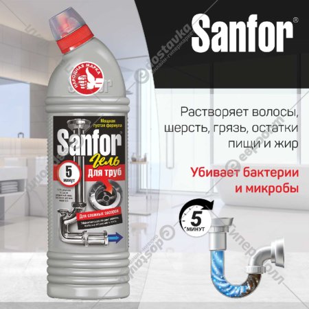 Средство для очистки канализационных труб «Sanfor» 750 мл