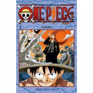 «One Piece. Большой куш. Книга 2» Ода Э.
