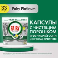 Средство для посудомоечных машин «Fairy» Platinum All in 1, лимон, 33 шт