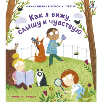 

Книга"40 ОКОШЕК"(Как я вижу,слыш.и чувс)