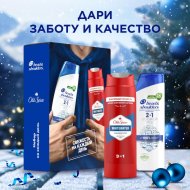 Подарочный набор «Head & Shoulders» Свежесть на каждый день, шампунь 2 в 1, 200 мл + гель Old Spice Whitewater, 250 мл