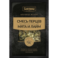 

Смесь перц, мята и лайм"GURMINA" 30г