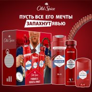 Подарочный набор ««Old Spice» Whitewater, дезодорант-стик + гель для душа 3в1 + дезодорант-спрей, 50+250+150 мл