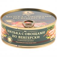 Консервы рыбные «За Родину» килька с овощами по-венгерски, 240 г