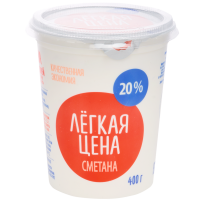 

Сметана"ЛЁГКАЯ ЦЕНА"20%(стакан)400г
