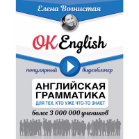

Книга "АНГЛИЙСКАЯ ГРАММАТИКА"