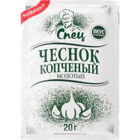 Чеснок Спец копченый, молотый, 20 г