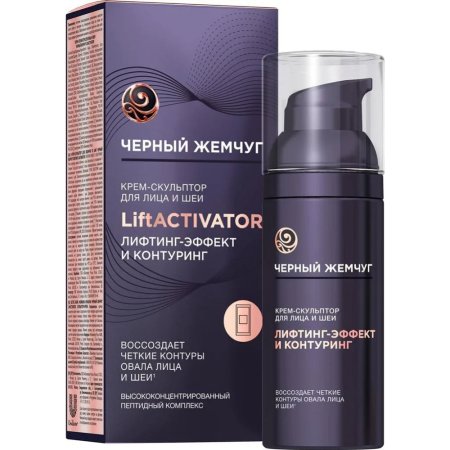 Крем для лица Черный жемчуг Liftactivator, скульптор, 50 мл