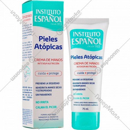 Крем для рук «Instituto Espanol» Atopic Skin, Интенсивное питание, 75 мл