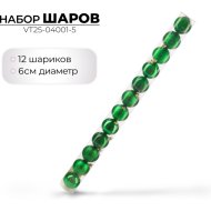 Шары новог«AUSINI»(VT25-04001-5,зел)12шт