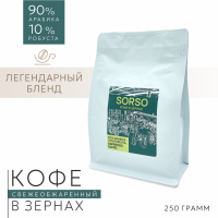 

Кофе зерн"РОБУС"250г