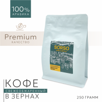 

Кофе зерн"SORSO" (100% Арабика) 250г