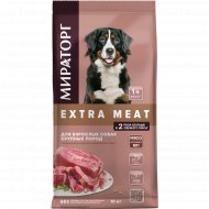 Корм для собак «Мираторг» Extra Meat, для взрослых крупных пород, с говядиной, Black Angus, 10 кг