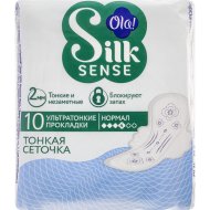 Прокладки женские гигиенические «Ola!» Silk sense, ультратонкие, 10 шт