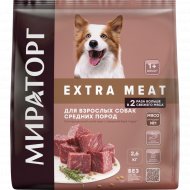 Корм для собак «Мираторг» Extra Meat, для взрослых средних пород, с говядиной, Black Angus, 2.6 кг