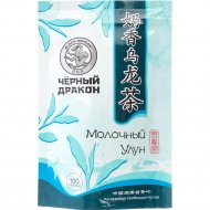 Чай «Black Dragon» Молочный Улун, 100 г