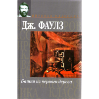 

Книга "Пять повестей"