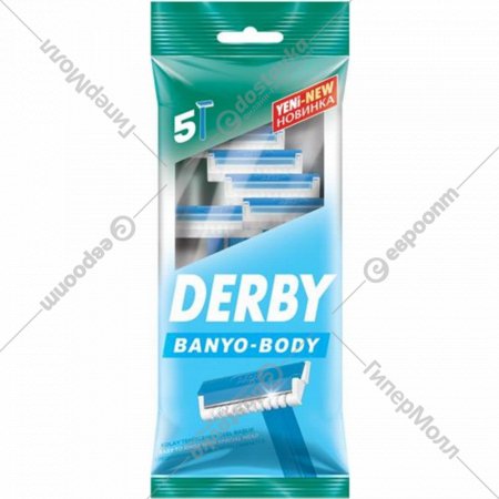 Станки для бритья «Derby» Banyo Body, одноразовые, 5 шт