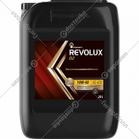 Моторное масло «Роснефть» Revolux D2 10W-40, 40625769, 20 л