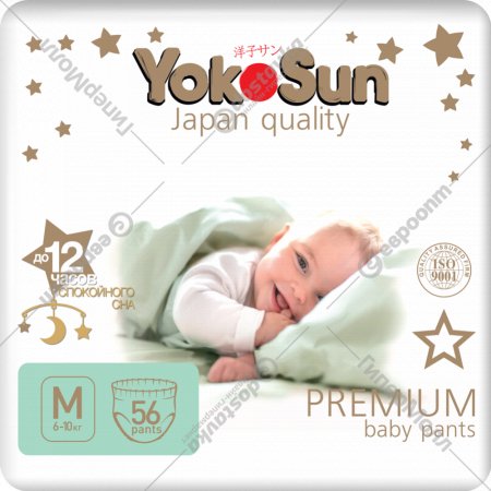 Подгузники-трусики детские «YokoSun» Premium, размер M, 6-10 кг, 56 шт