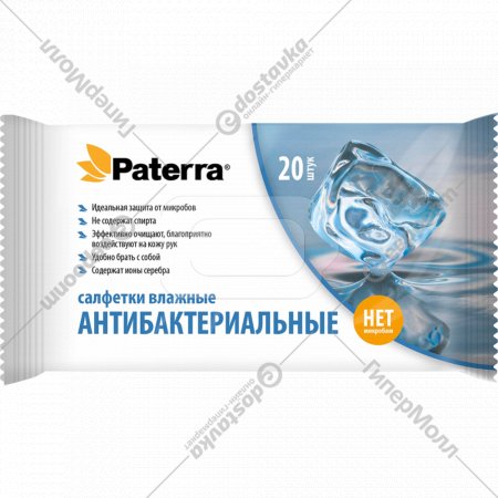 Влажные салфетки «Paterra» Антибактериальные, 104-084, 20 шт