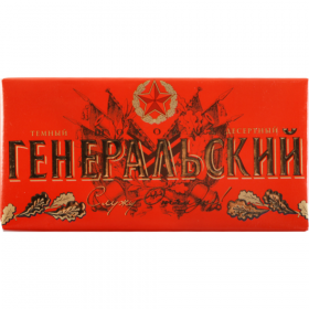 Шо­ко­лад «Комму­нар­ка» Ге­не­раль­ский, темный де­серт­ный, 100 г