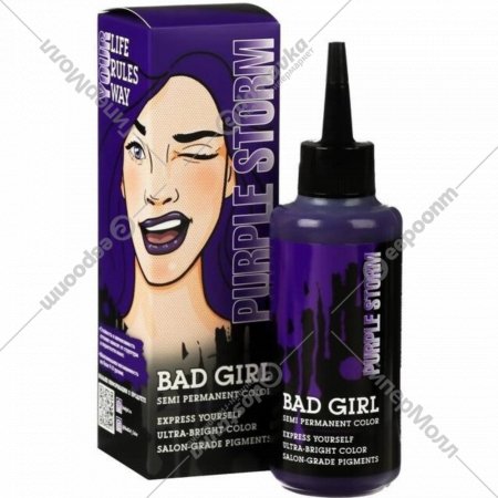Пигмент прямого действия «Bad Girl» Purple Storm, фиолетовый, 150 мл