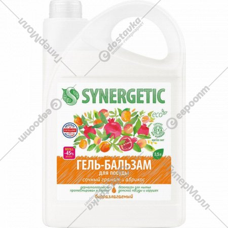 Гель-бальзам для мытья посуды «Synergetic» Сочный гранат и абрикос, 3.5 л