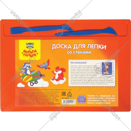 Набор для лепки «Мульти-Пульти» доска А4 + 2 стека, ДЛ-14426/НЛ25МП, оранжевый