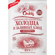 Приправа Спец для холодца и заливных блюд, 20 г