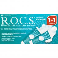 Зубная паста «R.O.C.S.» Активный кальций, 2x94 г