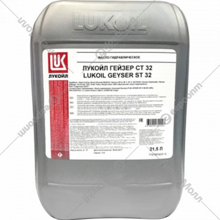 Жидкость гидравлическая «Лукойл» Гейзер СТ 32, 20 л