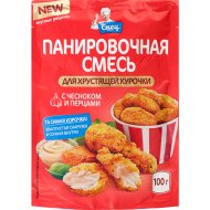 Смесь панировачная Спец для хрустящей курочки, 100 г