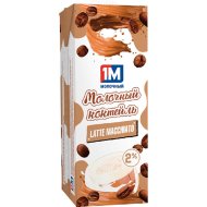 Коктейль молочный «1М Молочный» со вкусом латте Макиато, 2,0%, 1 л