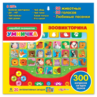 

Игрушка игроовой планшет "ЗООВИКТОРИНА"