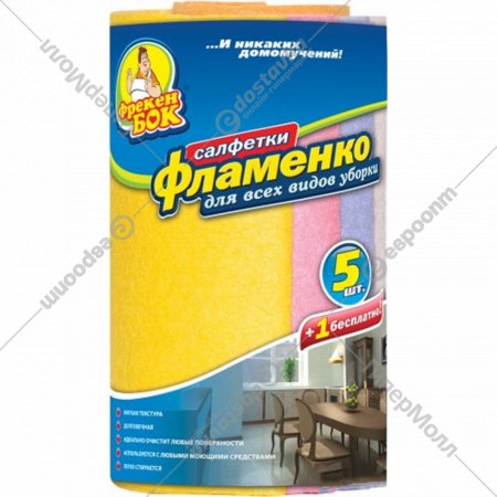 Салфетки для уборки «Фрекен Бок» Фламенко, 6 шт