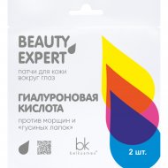 Патчи для кожи вокруг глаз «BelKosmex» Beauty Expert, гиалуроновая кислота, 3 г
