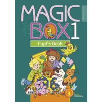 

Книга "MAGIC BOX. 1 КЛ. УЧЕБНИК"