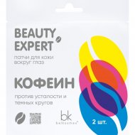 Патчи для кожи вокруг глаз «BelKosmex» Beauty Expert, кофеин, 3 г