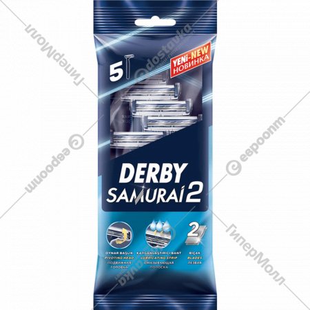 Станок бритвенный одноразовый «Derby» 2, 2 лезвия, с плавающей головкой, в пакете, 5 шт