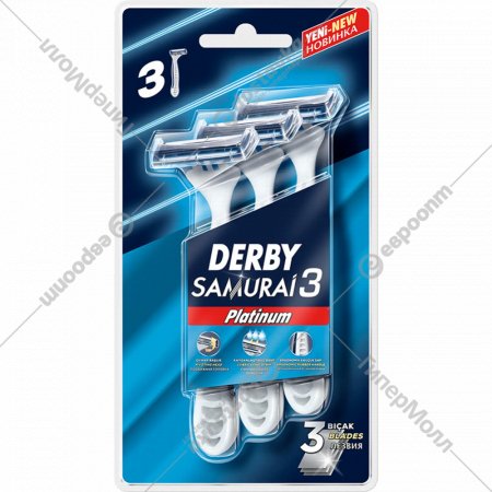 Станок бритвенный одноразовый «Derby» Samurai 3 Platinum, 3 лезвия, на блистере, 3 шт