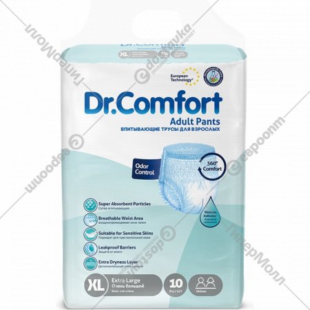 Впитывающие подгузники-трусы для взрослых «Dr.Comfort» Jumbo Adult Pant, XLarge-10, 10 шт