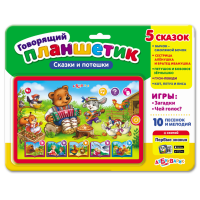 

Игрушка планшет"СКАЗКИ И ПОТЕШКИ"