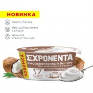 Йогурт «Exponenta» кокос-миндаль, 140 г